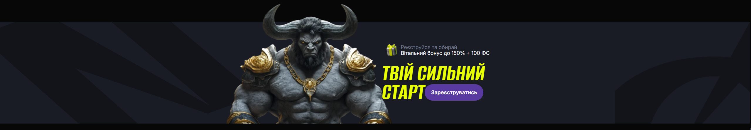 Бонуси при реєстрації Beton