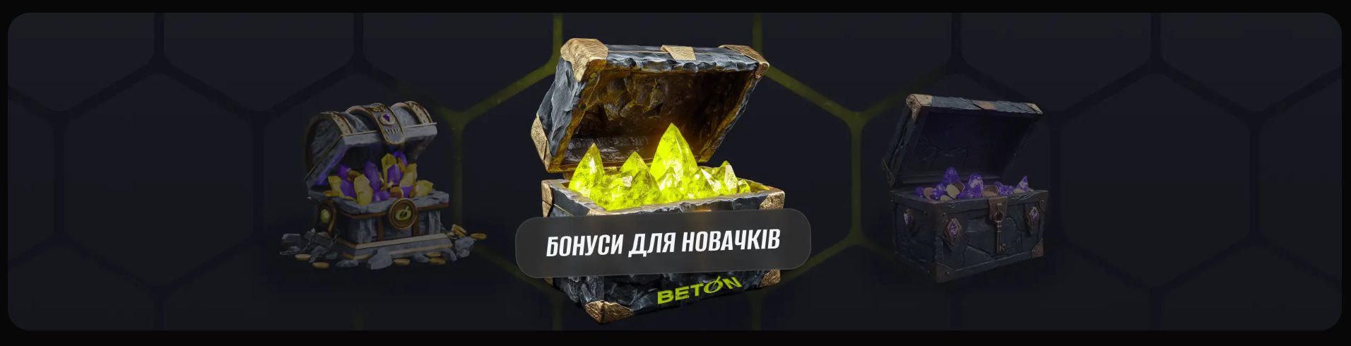 Бонуси від БК Beton