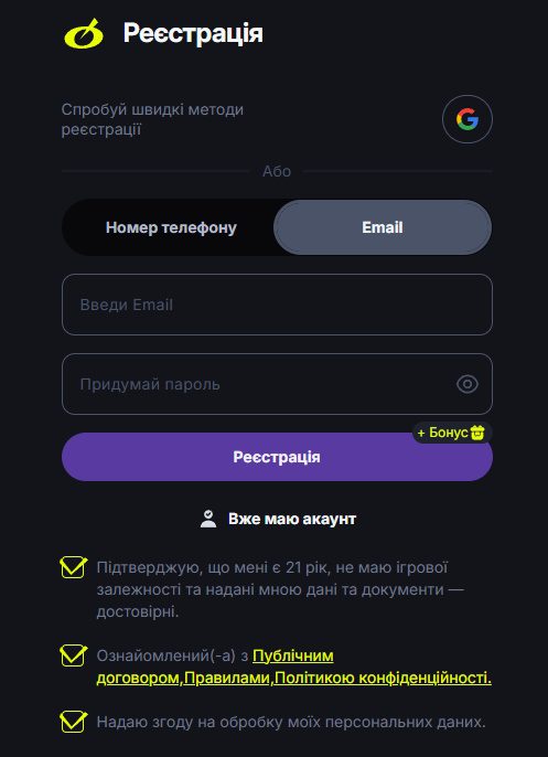 Реєстрація в casino Beton